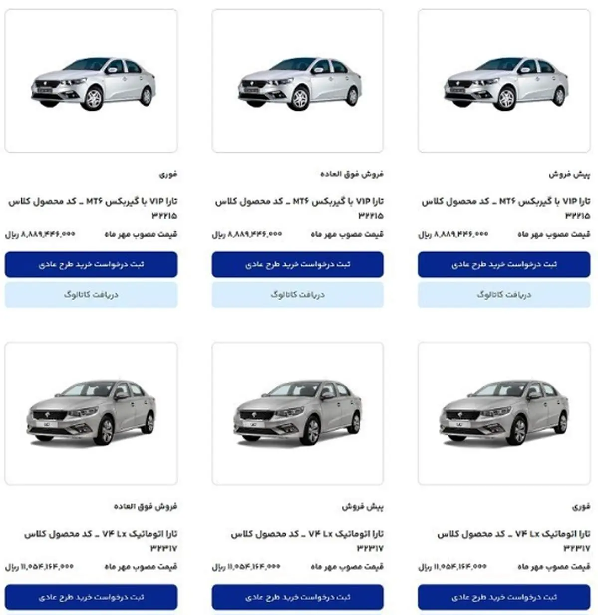 زمان برگزاری قرعهکشی محصولات ایرانخودرو مشخص شد