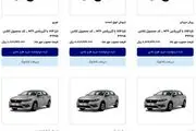 قرعه کشی محصولات ایران خودرو آغاز شد