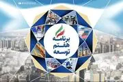 با ۱۳۱ رأی موافق| کلیات لایحه برنامه هفتم توسعه تصویب شد