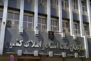 خبر مهم برای وارثان، فورا بخوانید!