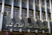 خبر مهم برای وارثان، فورا بخوانید!