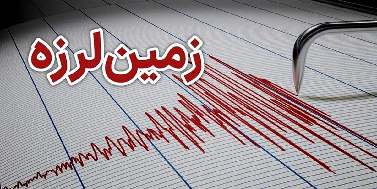 زلزله ای بزرگ در دزفول/ جزئیات