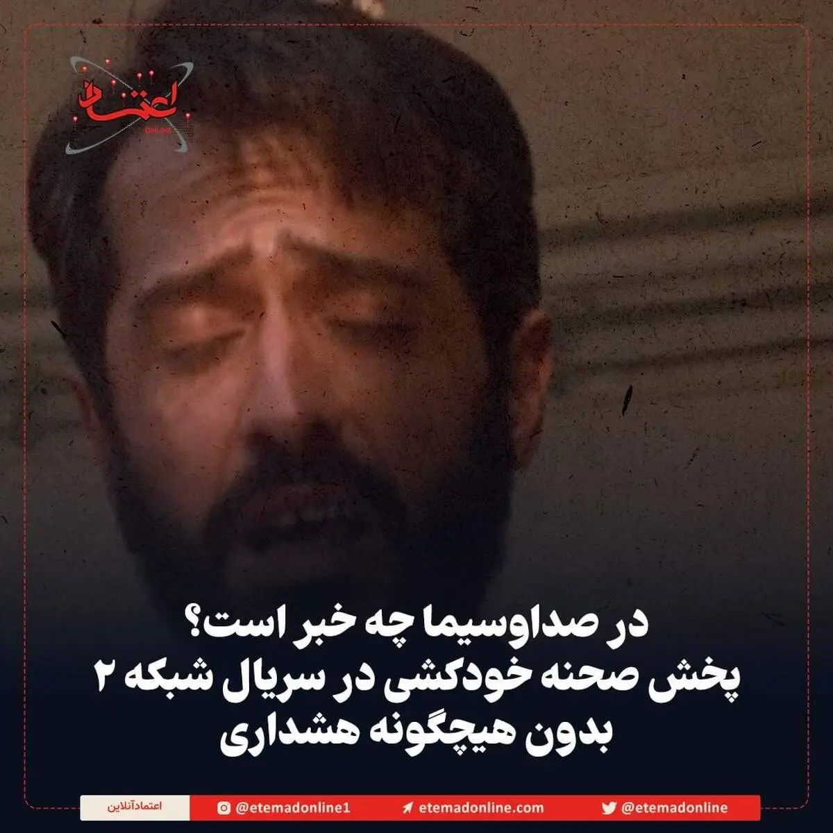 شاهکار جدید صداوسیما با انتشار یک تصویر زننده+ببینید