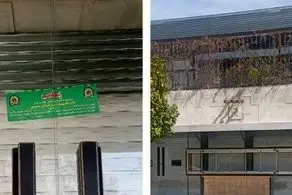 این کافه در قصردشت پلمپ شد