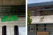 این کافه در قصردشت پلمپ شد