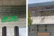 این کافه در قصردشت پلمپ شد