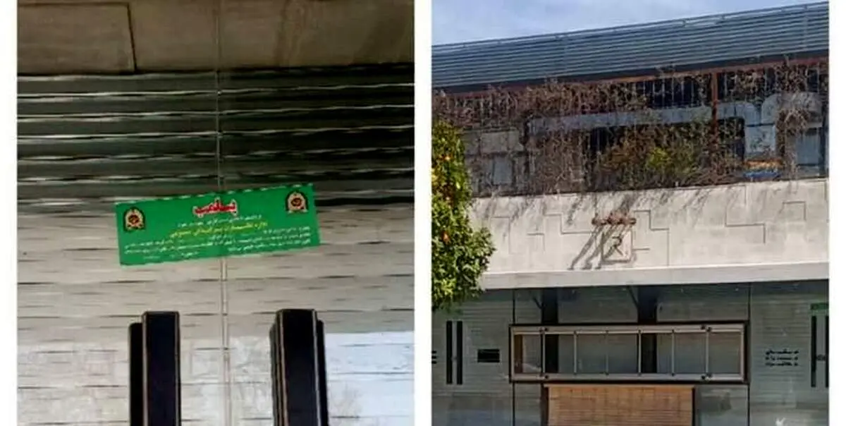 این کافه در قصردشت پلمپ شد