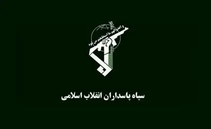 توضیحات سپاه امام علی بن ابیطالب (ع) درباره انفجار مهمات 