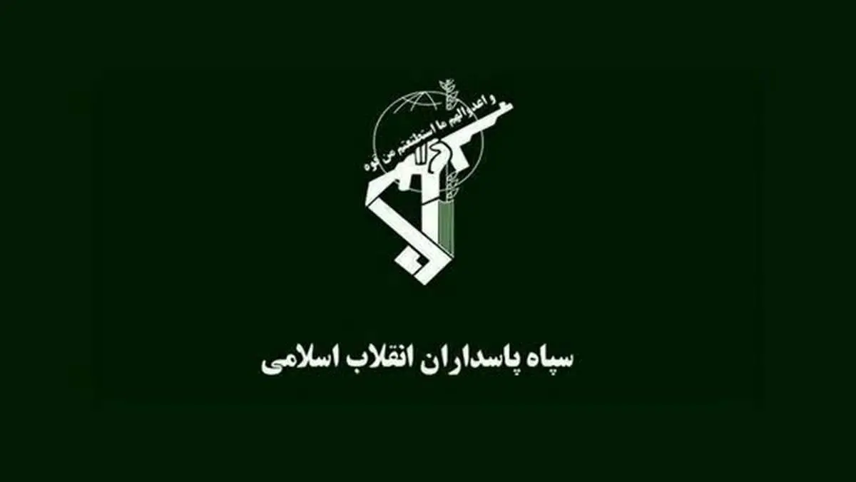 اقدام خصمانه دولت فدرال کانادا| سپاه پاسداران در فهرست سازمان‌های تروریستی قرار گرفت!