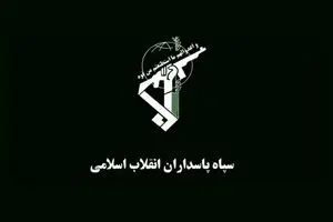 توضیحات سپاه امام علی بن ابیطالب (ع) درباره انفجار مهمات 
