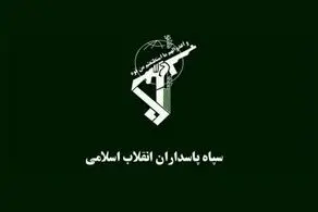 خبر فوری سپاه پاسداران درباره توقیف یک کشتی مرتبط با رژیم صهیونیستی