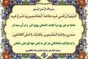 دعای مخصوص روز پانزدهم ماه رمضان 