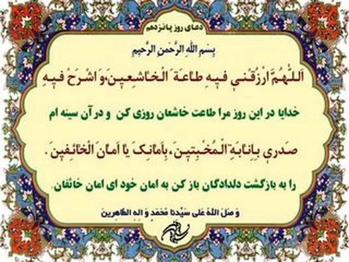دعای مخصوص روز پانزدهم ماه رمضان