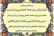 دعای مخصوص روز پانزدهم ماه رمضان 