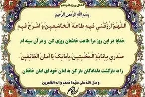 دعای مخصوص روز پانزدهم ماه رمضان 