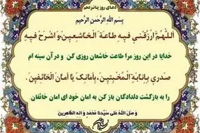 دعای مخصوص روز پانزدهم ماه رمضان 