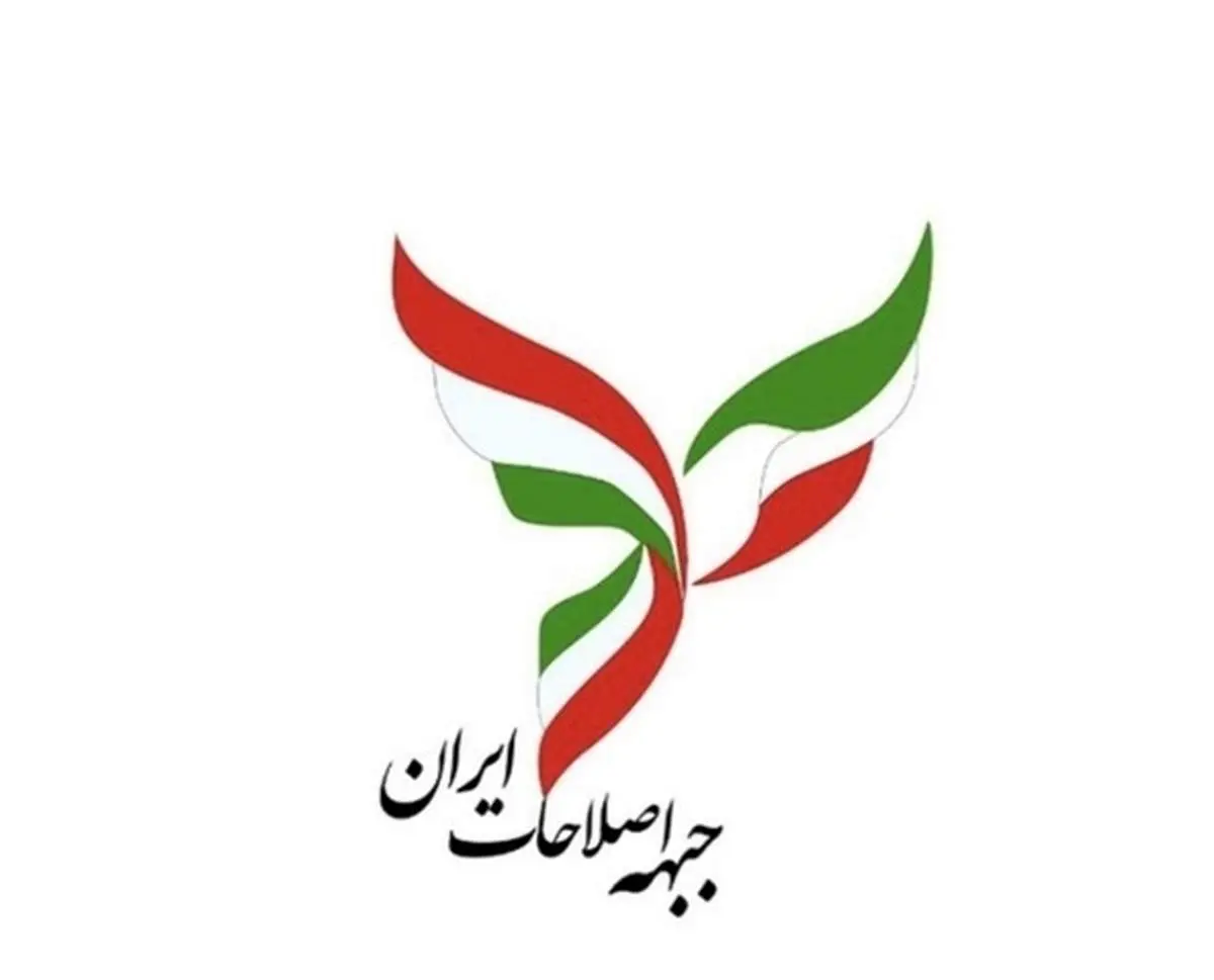 جبهه اصلاحات ایران: موضعگیری رئیسجمهور چین مداخله جویانه بود