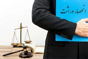 چگونگی تقسیم ارث بین فرزندان دختر و پسر