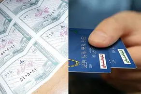 خبر تازه و مهم درباره "کالا برگ الکترونیک" رسید!