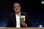 زاکانی در جریان مناظره کتاب معرفی کرد 