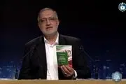 زاکانی در جریان مناظره کتاب معرفی کرد 