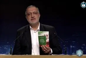 زاکانی در جریان مناظره کتاب معرفی کرد 
