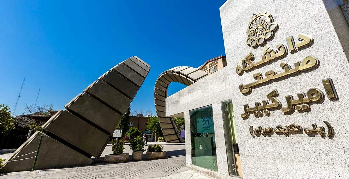 خودکشی ناگهانی دانشجوی امیر کبیر+آخرین وضعیت