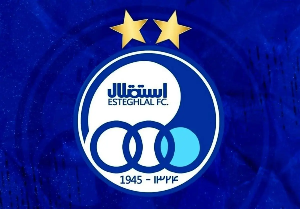 پول زیادی که از جیب استقلال بابت خرید جدیدش رفت!