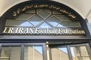 فدراسیون و سازمان لیگ درگذشت علی ناصریان را تسلیت گفتند