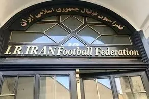 فدراسیون و سازمان لیگ درگذشت علی ناصریان را تسلیت گفتند