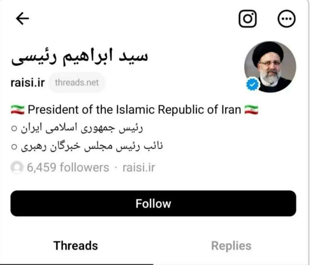 اکانت رسمی رئیسی در پلتفرم فیلتر شده تردز + عکس