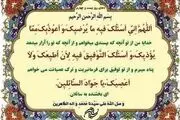 دعای مخصوص روز بیست و چهارم ماه رمضان