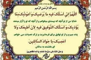دعای مخصوص روز بیست و چهارم ماه رمضان