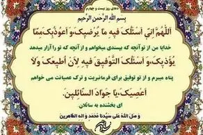 دعای مخصوص روز بیست و چهارم ماه رمضان