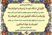 دعای مخصوص روز بیست و چهارم ماه رمضان