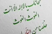 اعمال شب بیست و یکم ماه رمضان/ دعاهای مشترک و جوشن کبیر، نماز و اعمال دهه آخر

