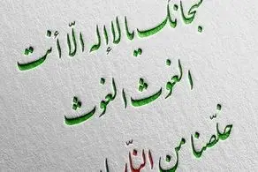 زمان دقیق آغاز شب‌های قدر ۱۴۰۳ /  امشب اولین شب قدر امسال است؟