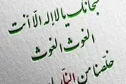 اعمال شب بیست و یکم ماه رمضان/ دعاهای مشترک و جوشن کبیر، نماز و اعمال دهه آخر

