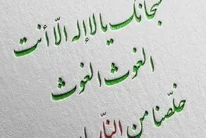 زمان دقیق آغاز شب‌های قدر ۱۴۰۳ /  امشب اولین شب قدر امسال است؟
