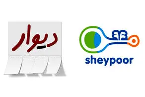 ممنوعیت انتشار آگهی خانه در دیوار و شیپور واقعیت دارد؟