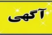 عکس تبلیغاتی و جنجالی "کوکتل گوشتیران" توهین به زنان تلقی شد/ تصویر