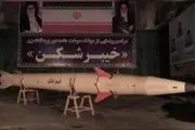 رونمایی سپاه از موشک بالستیک جدید/ ببینید 
