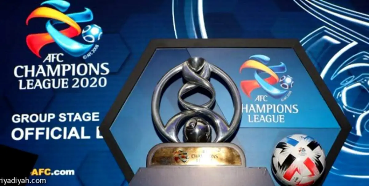 لیگ قهرمانان آسیا | 50 هزار دلار پاداش هر پیروزی/ AFC هزینه اسکان را می‌دهد