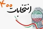 اسامی نهایی نامزدان تایید صلاحیت‌ شده انتخابات ریاست جمهوری 1400 مشخص شد+جزییات
