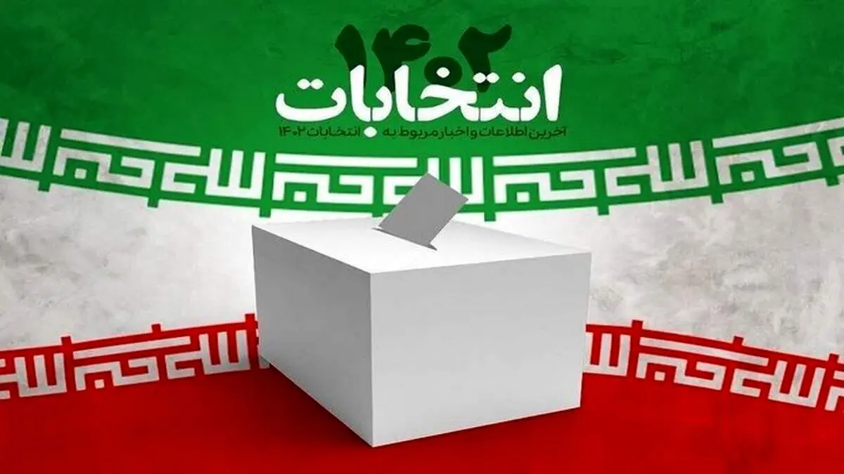 دوره ریاست جمهوری جدید چند ساله است؟