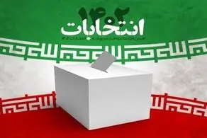 دوره ریاست‌ جمهوری جدید چند ساله است؟