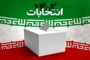 دوره ریاست‌ جمهوری جدید چند ساله است؟