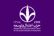 اعلام آمادگی حزب اعتدال و توسعه برای حضور در انتخابات 