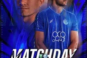 پوستر ویژه استقلال برای رویایی با خیبر خرم‌آباد