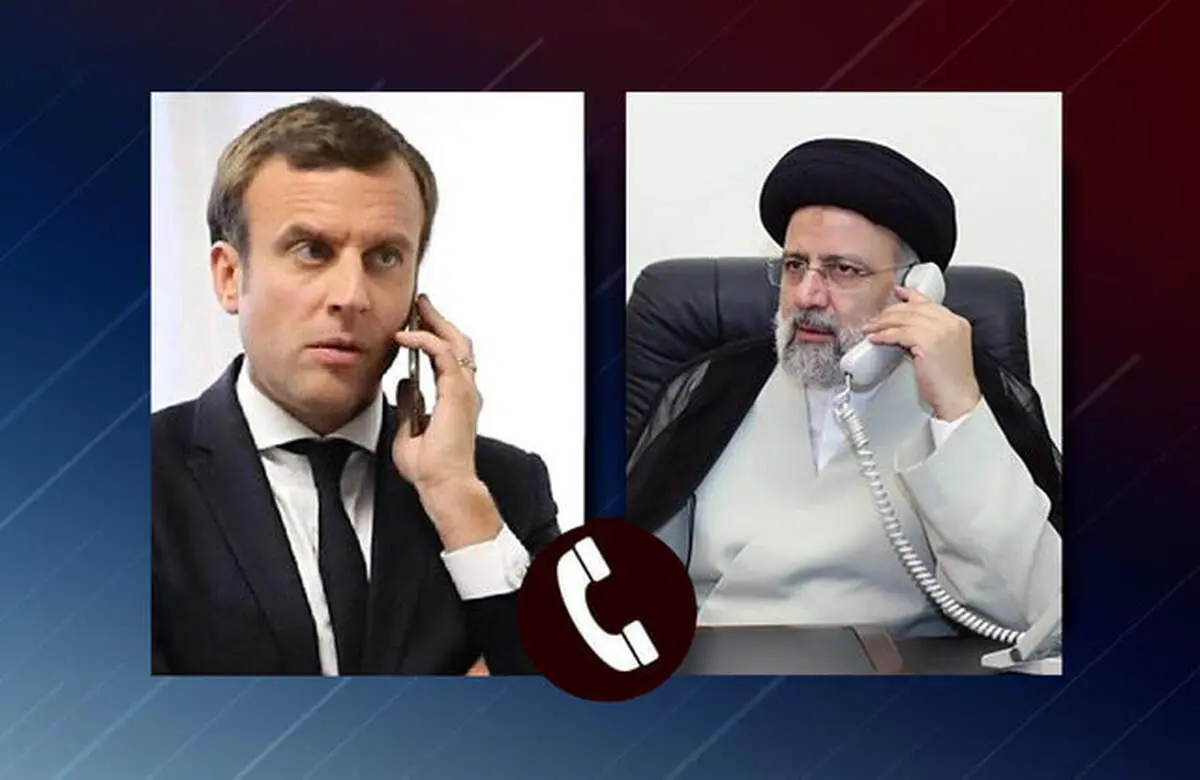 رئیسی به مکرون زنگ زد